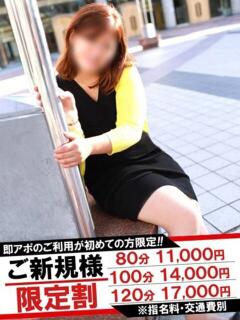 かな 即アポ奥さん～静岡店～（静岡/デリヘル）