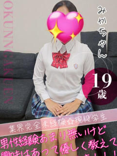みか おクンニ学園 横浜関内校（関内/デリヘル）