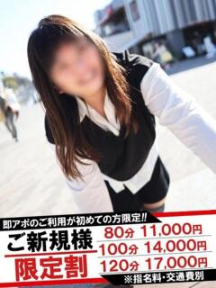 こだま 即アポ奥さん～静岡店～（静岡/デリヘル）