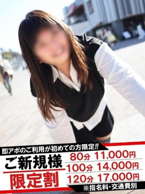 こだま 即アポ奥さん～静岡店～（人妻系デリヘル）