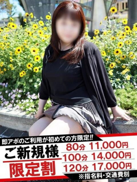 ひろの 即アポ奥さん～静岡店～（人妻系デリヘル）