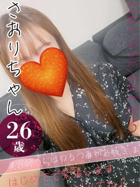 さおり おクンニ学園 横浜関内校（デリヘル）