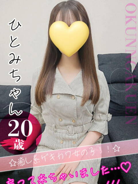 ひとみ おクンニ学園 横浜関内校（デリヘル）