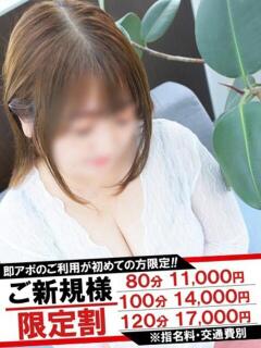 ゆめの 即アポ奥さん～静岡店～（静岡/デリヘル）