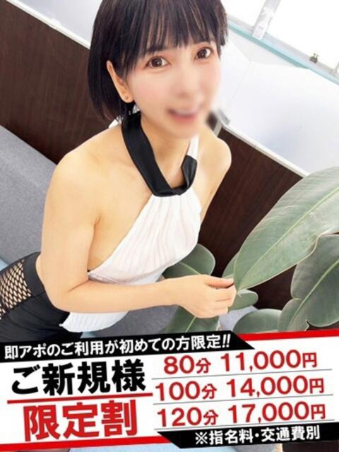 りあん 即アポ奥さん～静岡店～（人妻系デリヘル）