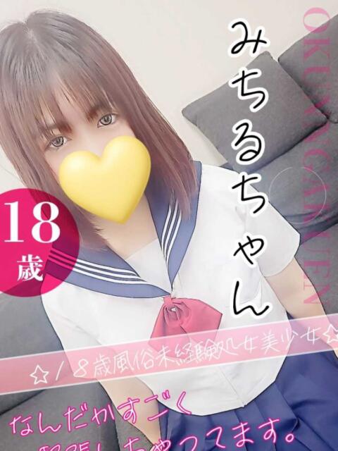 みちる おクンニ学園 横浜関内校（デリヘル）