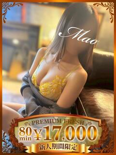 まお 千葉人妻花壇（栄町(千葉市)/デリヘル）