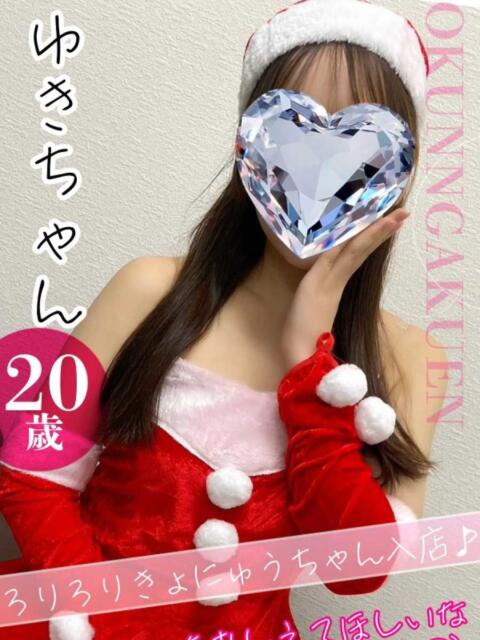 ゆき おクンニ学園 横浜関内校（デリヘル）