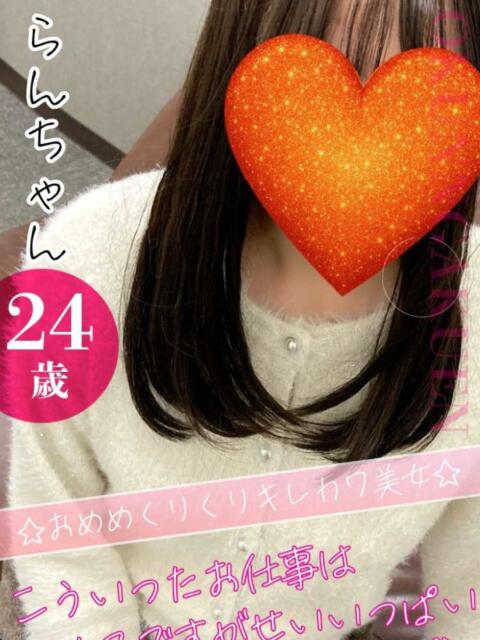 らん おクンニ学園 横浜関内校（デリヘル）
