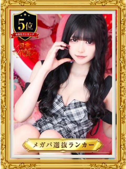 リンゴ MEGA PALACE(メガパレス）（ソープランド）