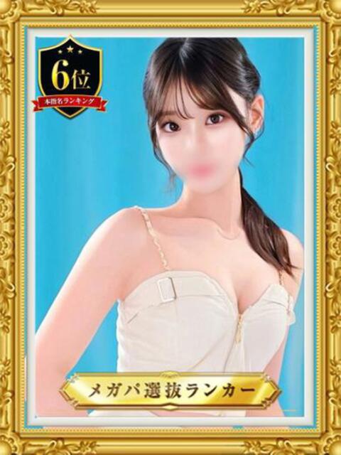 ラナ MEGA PALACE(メガパレス）（ソープランド）