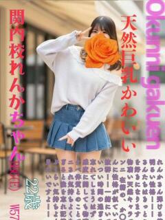 れんか おクンニ学園 横浜関内校（関内/デリヘル）