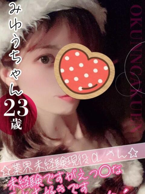 みゆう おクンニ学園 横浜関内校（デリヘル）