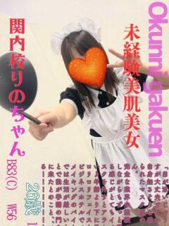 りの おクンニ学園 横浜関内校（関内/デリヘル）