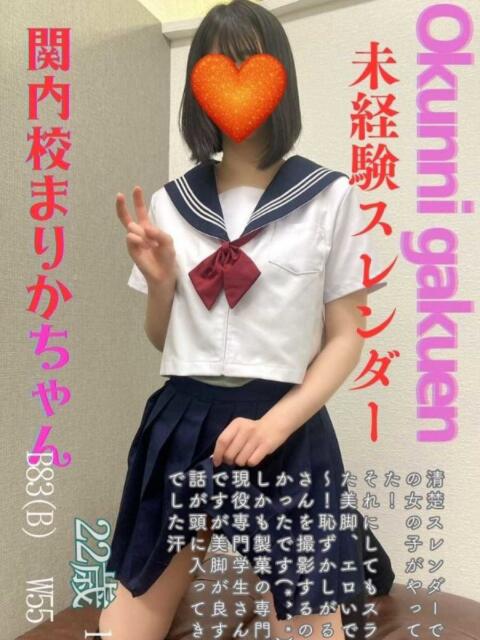 まりか おクンニ学園 横浜関内校（デリヘル）