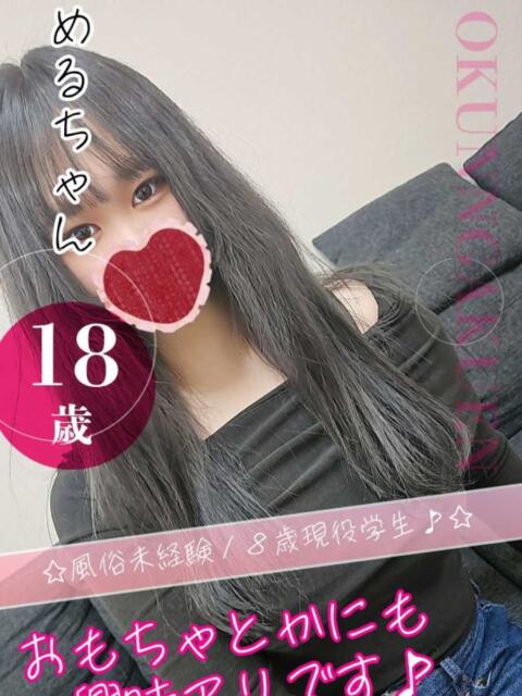 める おクンニ学園 横浜関内校（デリヘル）