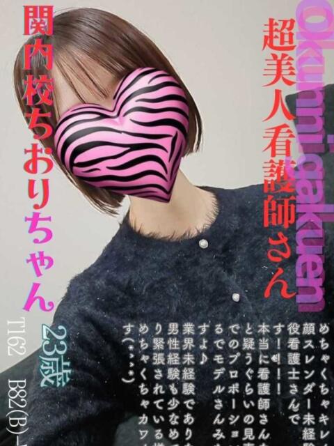ちおり おクンニ学園 横浜関内校（デリヘル）