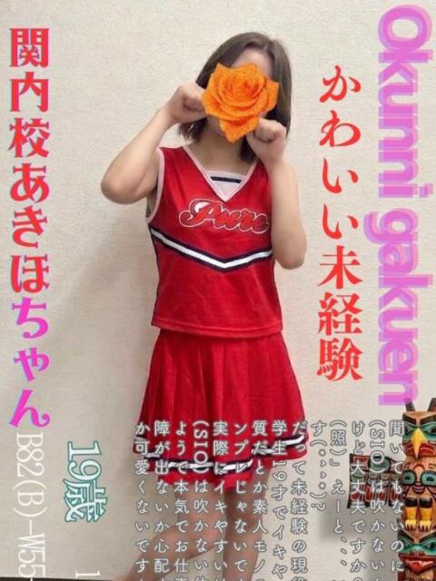 あきほ おクンニ学園 横浜関内校（デリヘル）