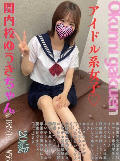 ゆうき おクンニ学園 横浜関内校（デリヘル）