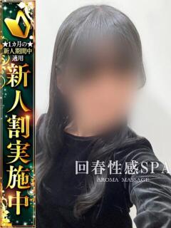 四季(しき) 高崎回春性感SPA（高崎/デリヘル）
