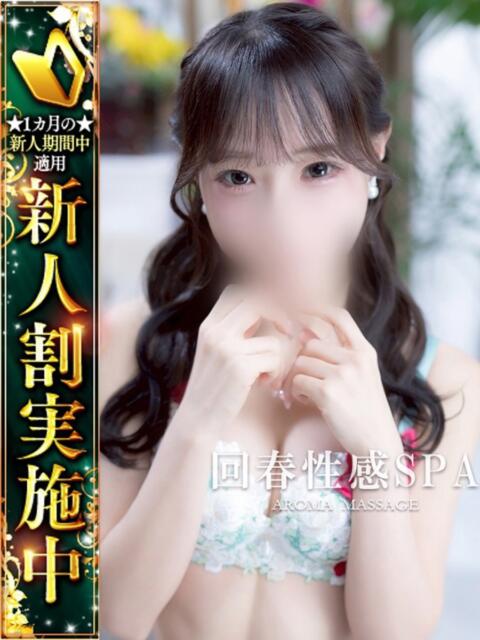 羽詩(うた) 高崎回春性感SPA（出張エステ）