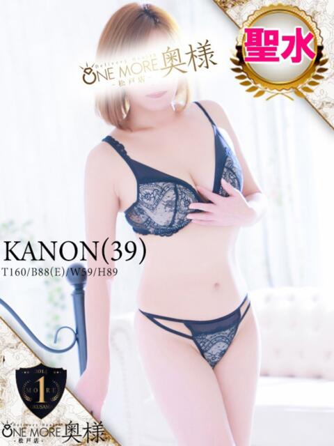 かのん One More 奥様　松戸店（人妻系デリヘル）