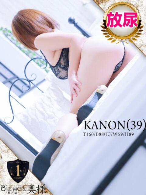 かのん One More 奥様　松戸店（人妻系デリヘル）