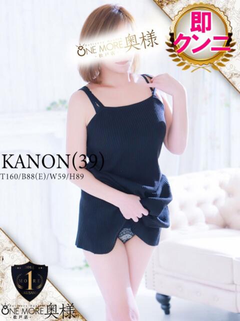 かのん One More 奥様　松戸店（人妻系デリヘル）