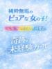 ひらり プロフィール加古川（/）