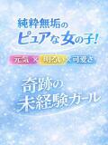 ひらり プロフィール姫路（姫路/デリヘル）