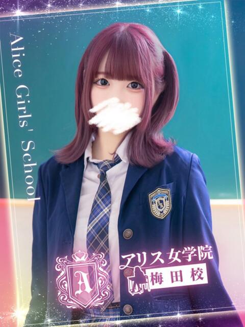 水乃はる アリス女学院 梅田校（ホテヘル）