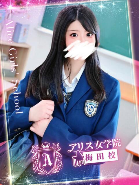 雪城 ほのか アリス女学院 梅田校（ホテヘル）