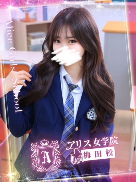 王姫 くれあ アリス女学院 梅田校（ホテヘル）