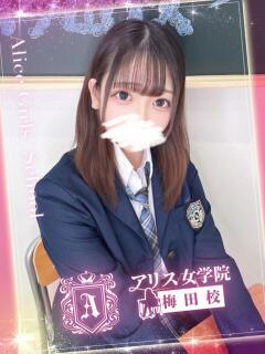 雛乃 ひまり アリス女学院 梅田校（梅田/ホテヘル）