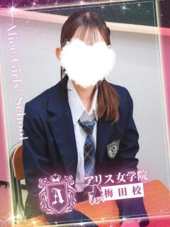 桜羽 あい アリス女学院 梅田校（梅田/ホテヘル）