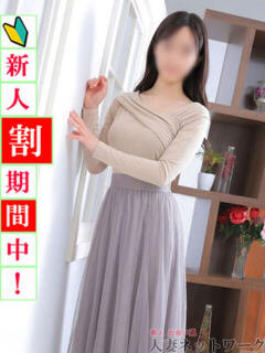 春奈 出会い系人妻ネットワーク札幌駅～大通り・すすきの編（すすきの/デリヘル）