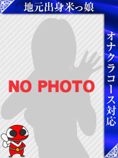 ゆめか 奥様特急長岡店（長岡/デリヘル）