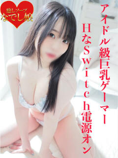 ひかる なでし娘（福原/ソープ）