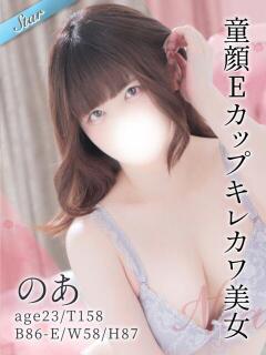 のあ 東京リップ 渋谷店（渋谷/デリヘル）