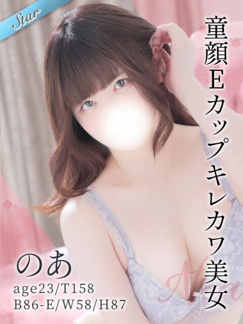 のあ 東京リップ 渋谷店（ホテヘル＆デリバリーヘルス）