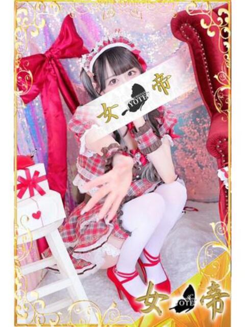 るる 女帝（高級ソープランド）