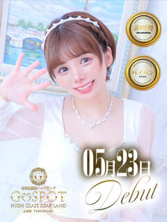 爽 G-SPOT 土浦店（桜町(土浦市)/ソープ）