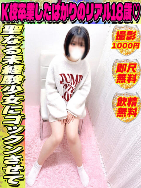 はんな イクイクサークル鶯谷店（デリヘル）