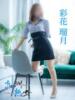 彩花瑠月(あやかるな) 九州熟女　熊本店（/）