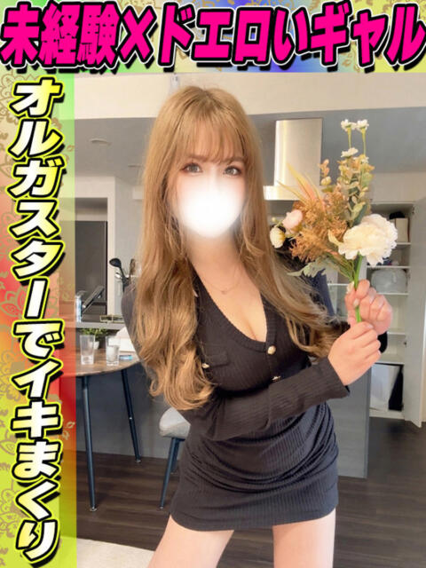 せしる サティアンまーと（デリヘル）