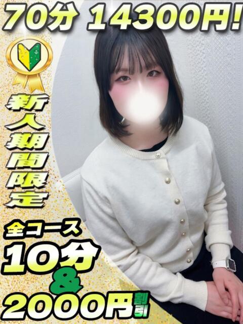 すずあ サティアンまーと（デリヘル）