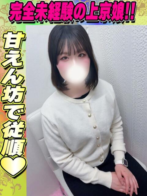 すずあ サティアンまーと（デリヘル）