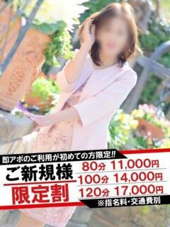 さえ 即アポマダム～名古屋店～（錦/デリヘル）