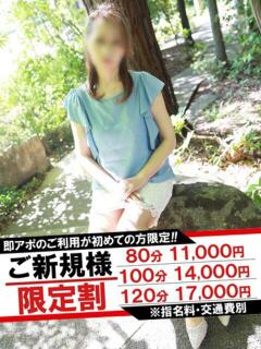 さおり 即アポマダム～名古屋店～（錦/デリヘル）