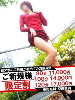 さやか 即アポマダム～名古屋店～（錦/デリヘル）